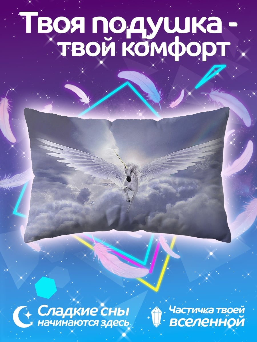 Подушка ангел в небе