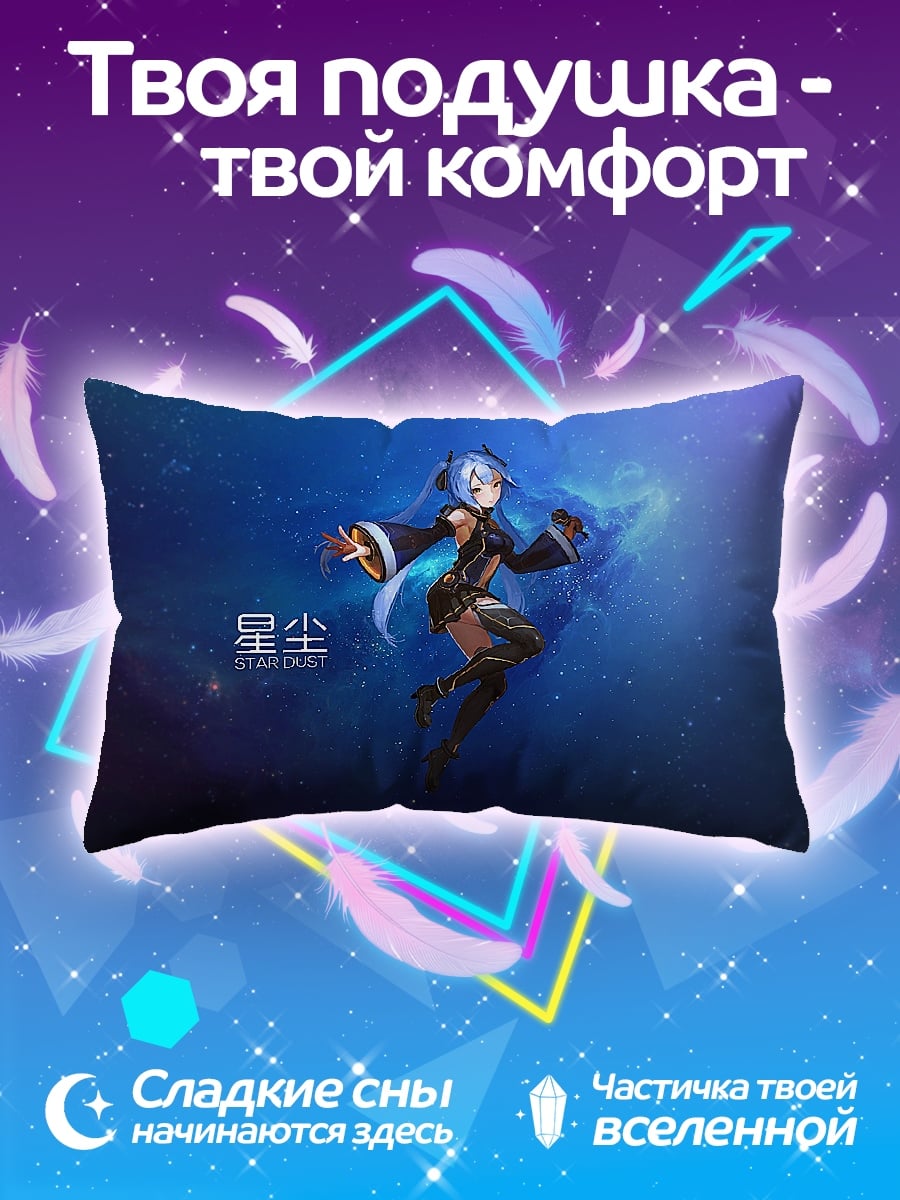 Подушка аниме девушка космос