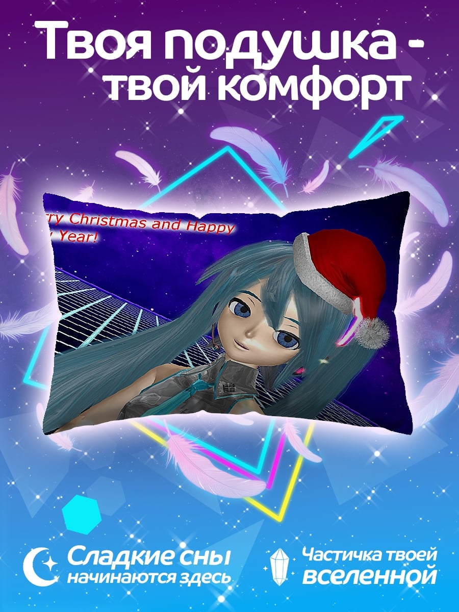 Подушка Мику Санта Клаус