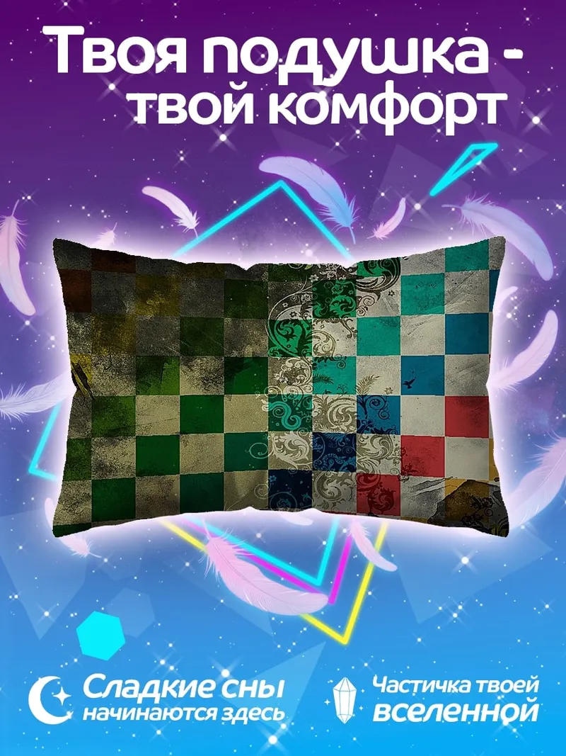 Подушка Цветочная шахматная доска