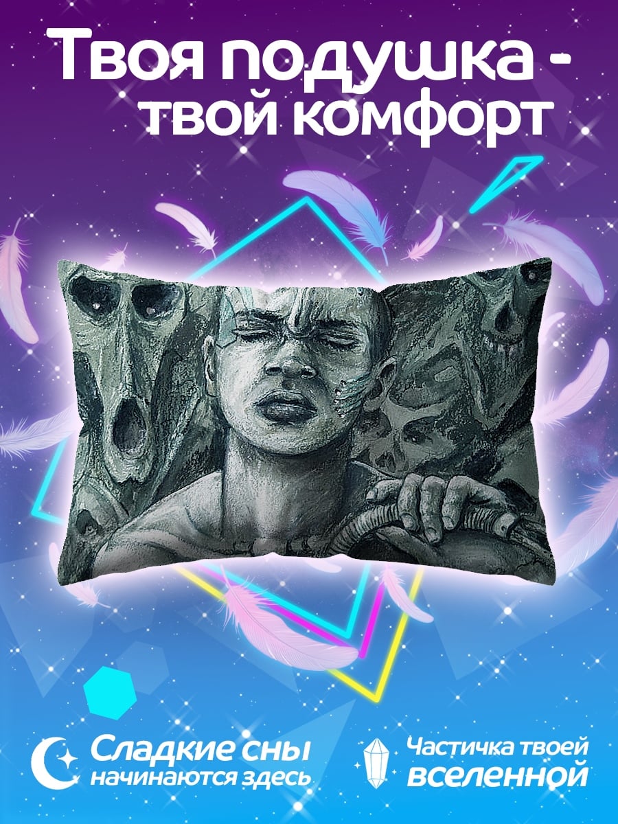 Подушка Душа в клетке