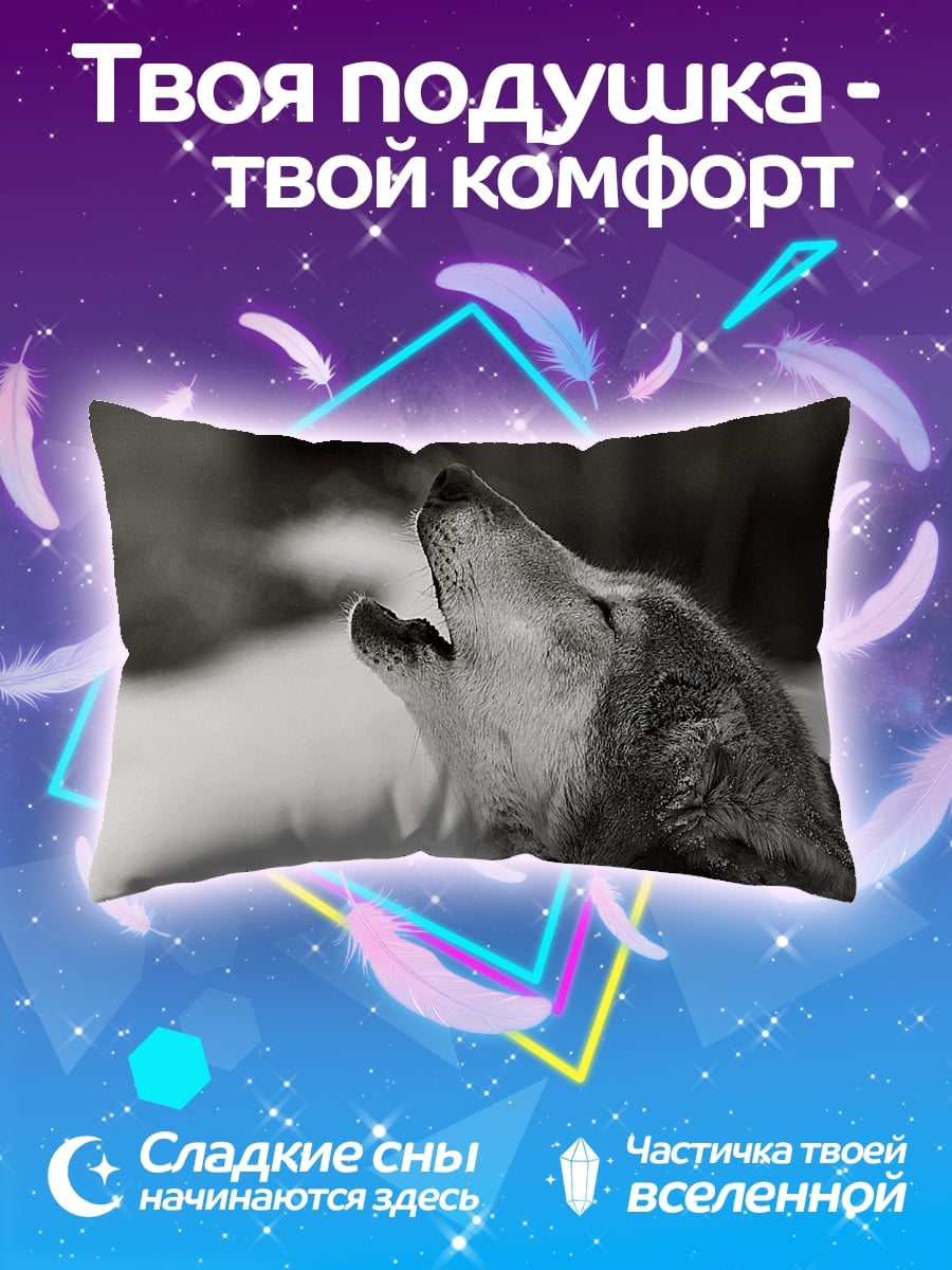 Подушка Воющий волк