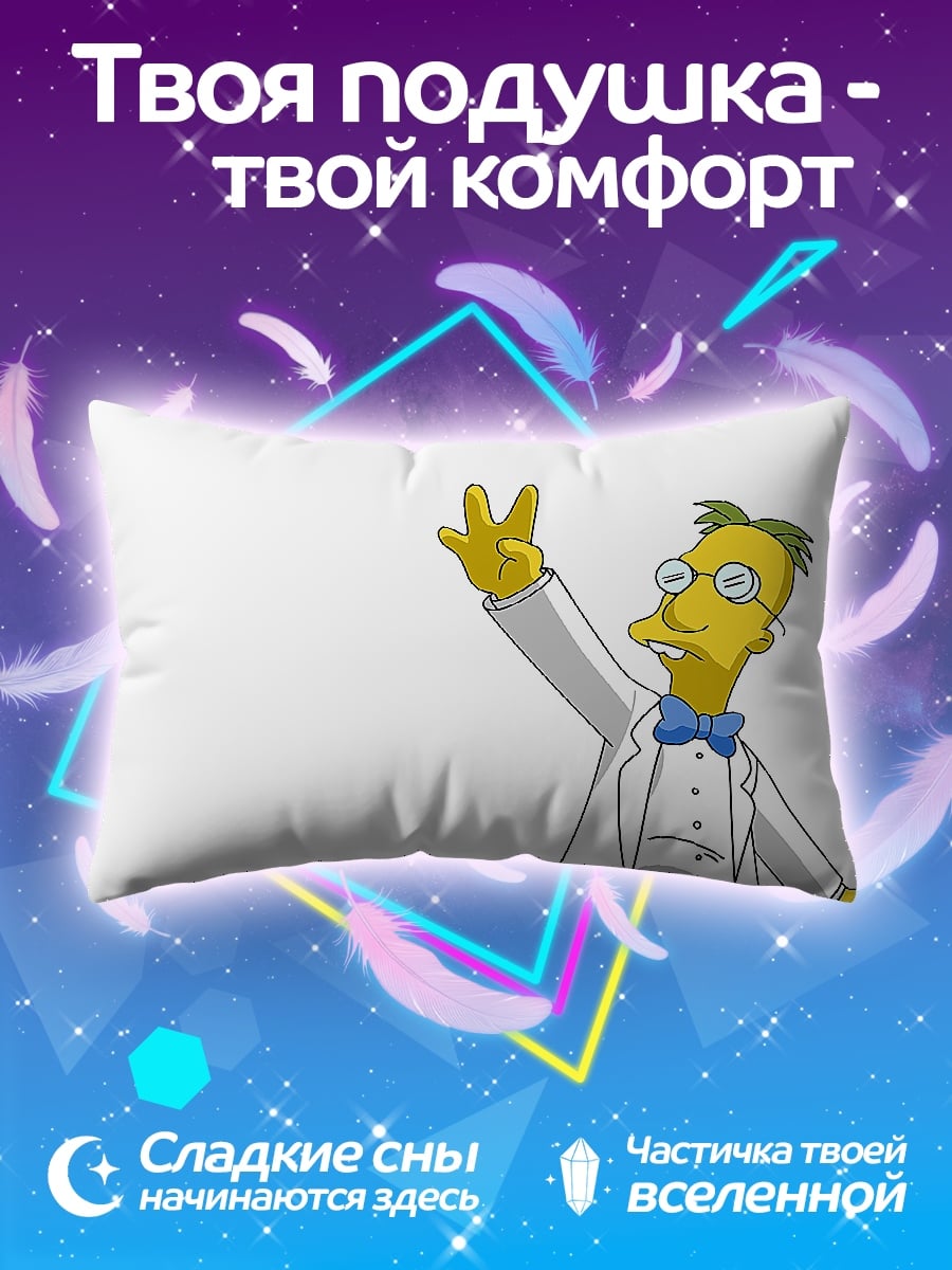 Подушка Профессор Фринк