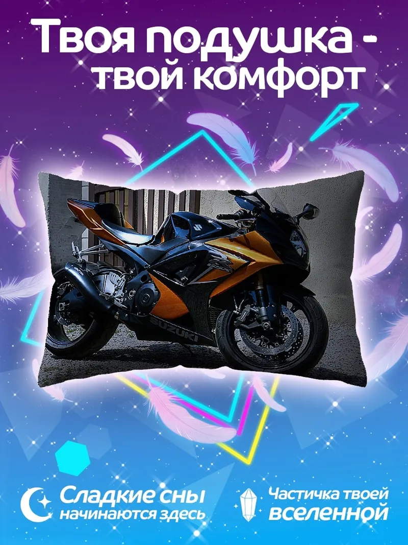 Подушка Оранжевый спортбайк