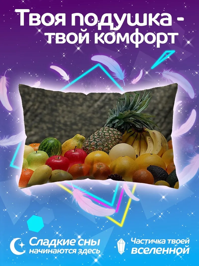 Подушка Фруктовая композиция натюрморт