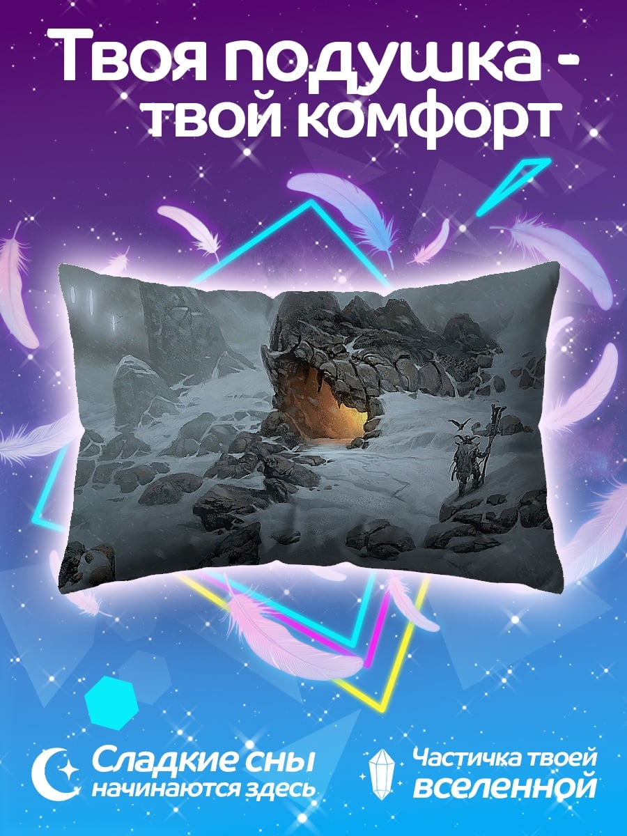 Подушка Ледяная пещера с яйцом