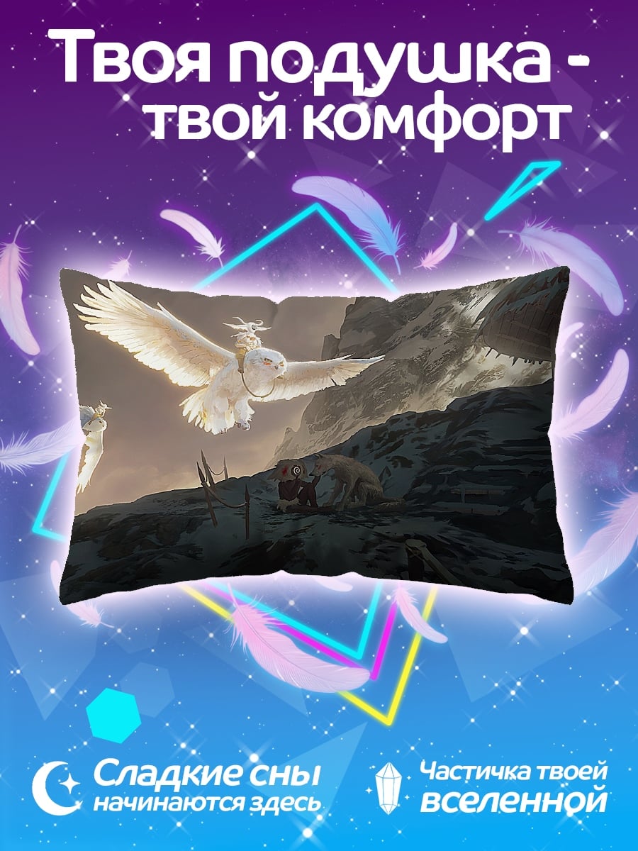 Подушка Белые птицы в горах
