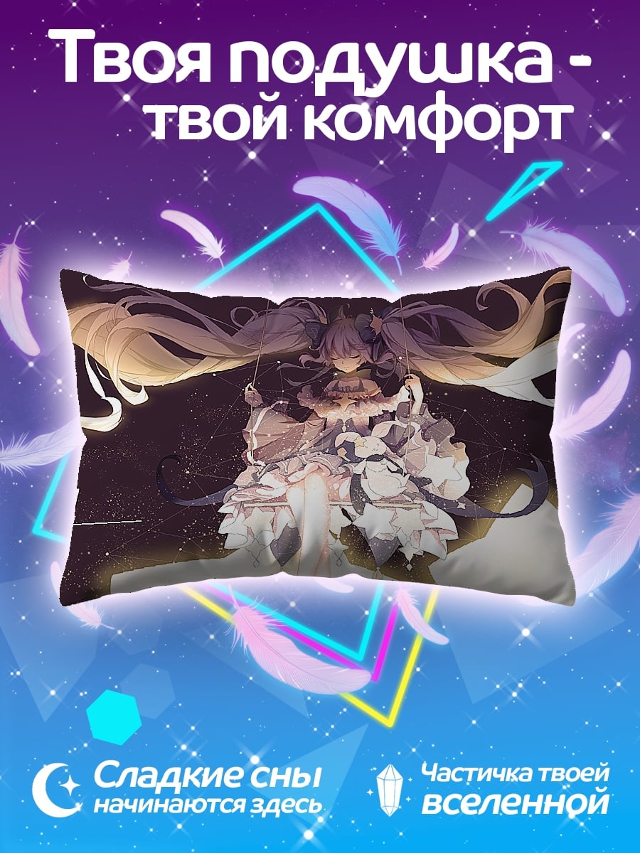Подушка Мику 2017