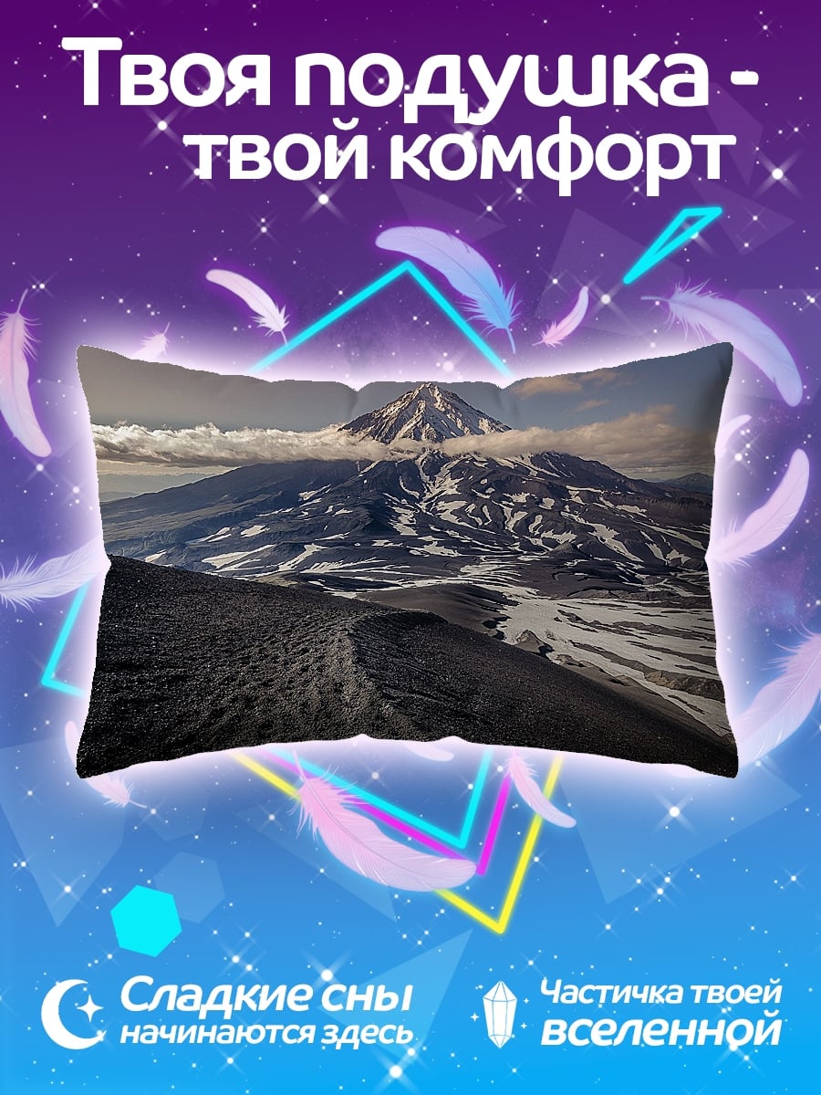 Подушка Вулкан Камчатка