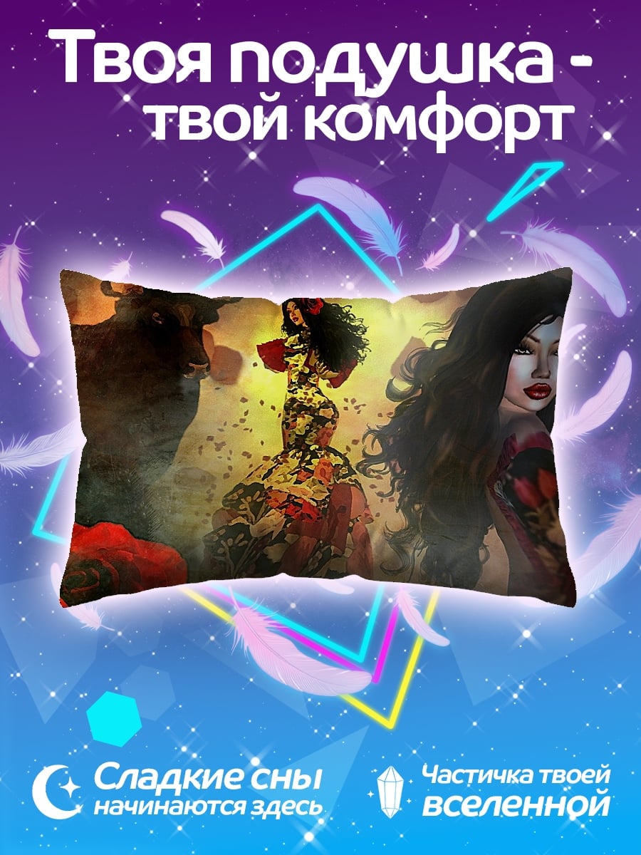 Подушка Танец с быком