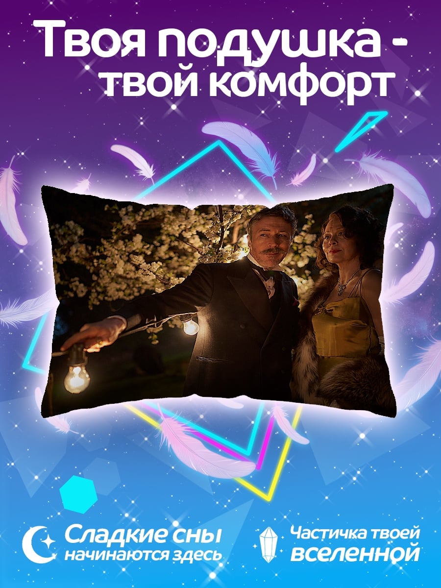 Подушка Вечерний бал