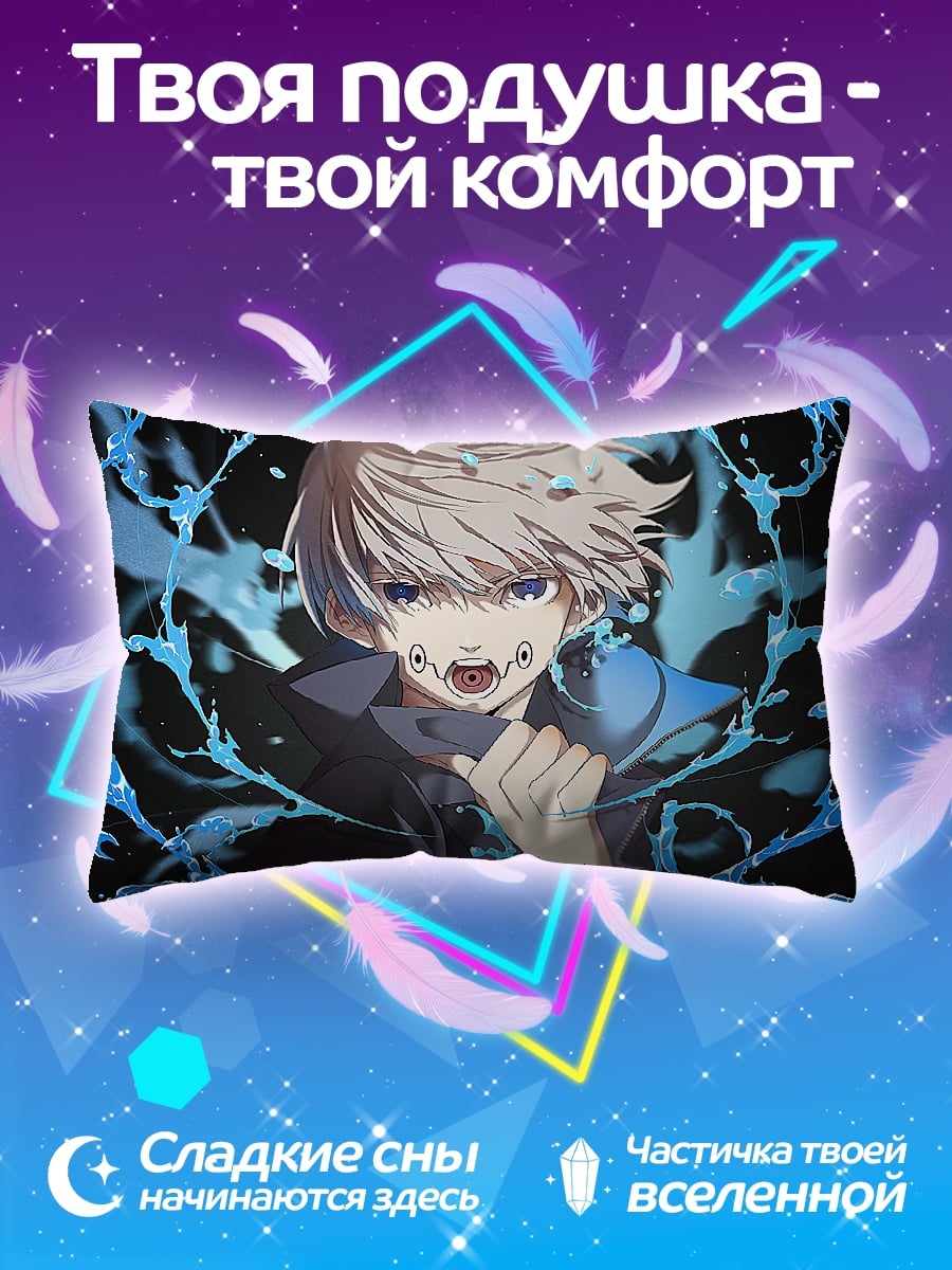 Подушка Водный демон