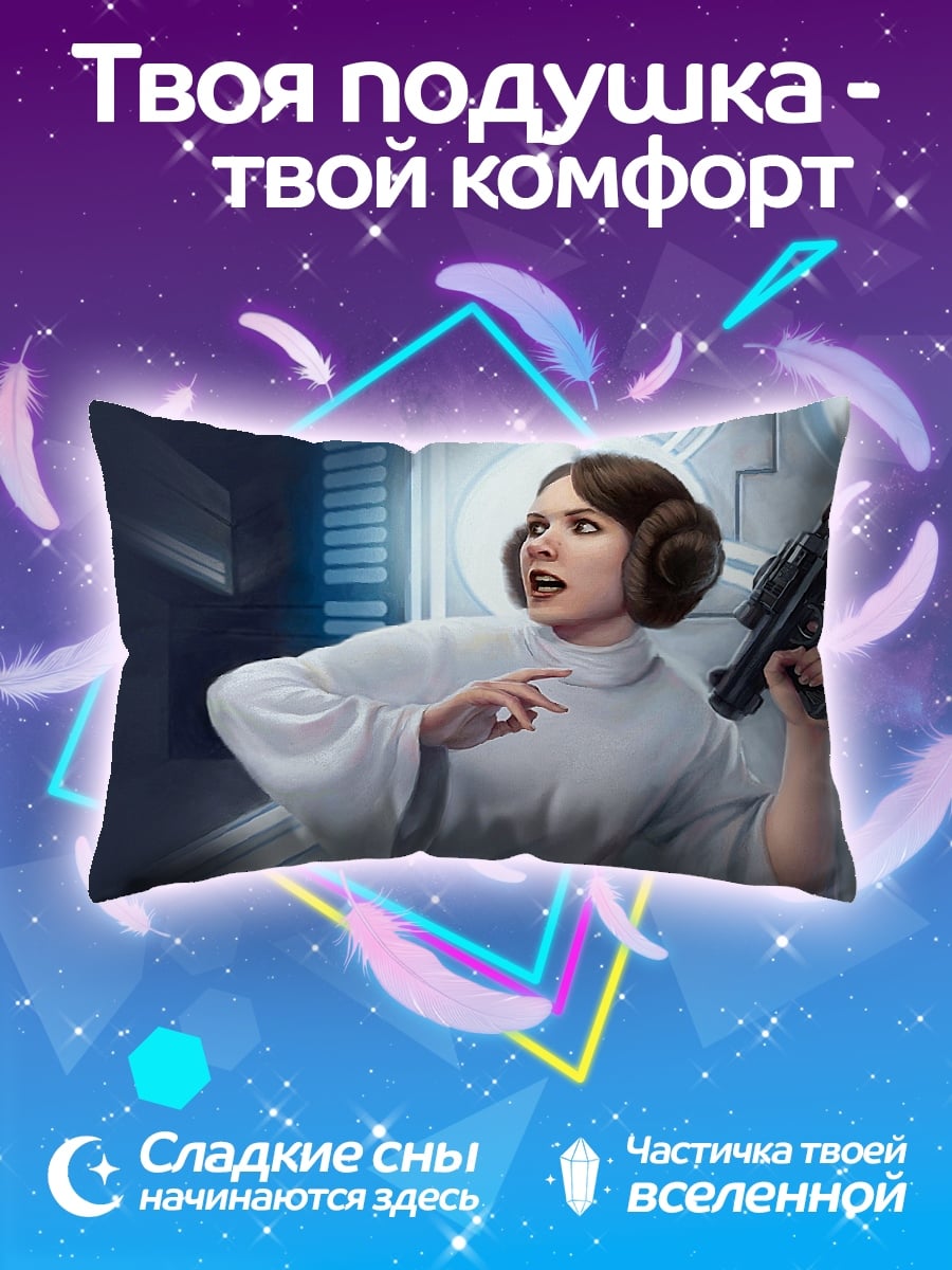 Подушка Принцесса Лея