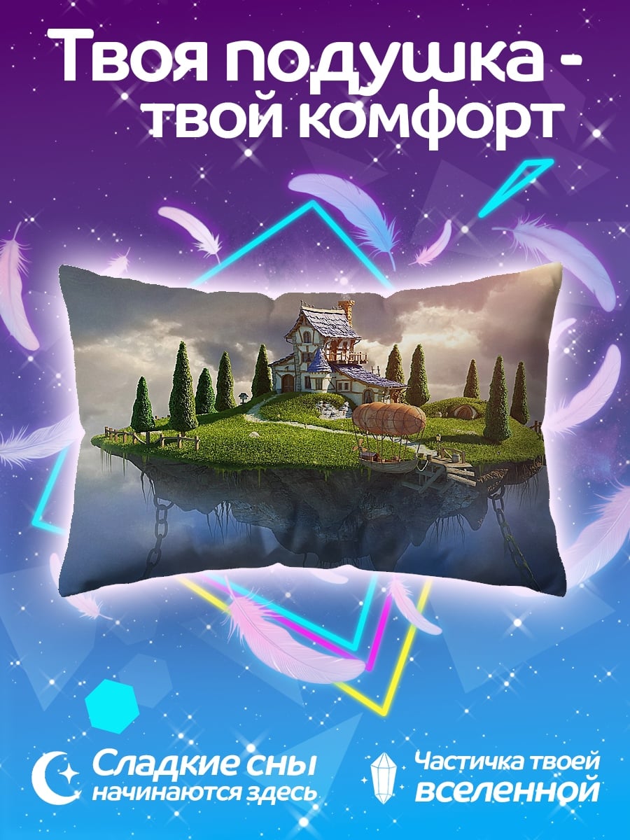 Подушка Летающий дом облака