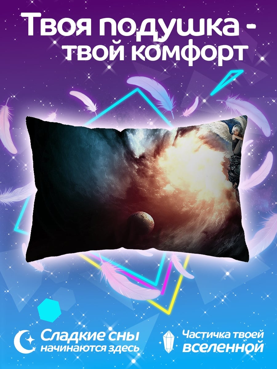Подушка Космическая туманность