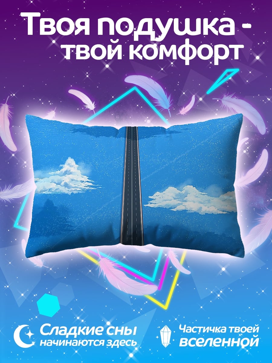 Подушка Башня в небе