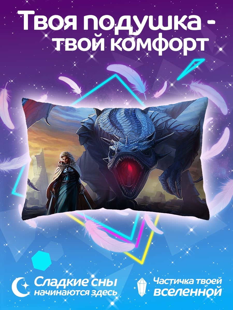 Подушка Девушка и дракон