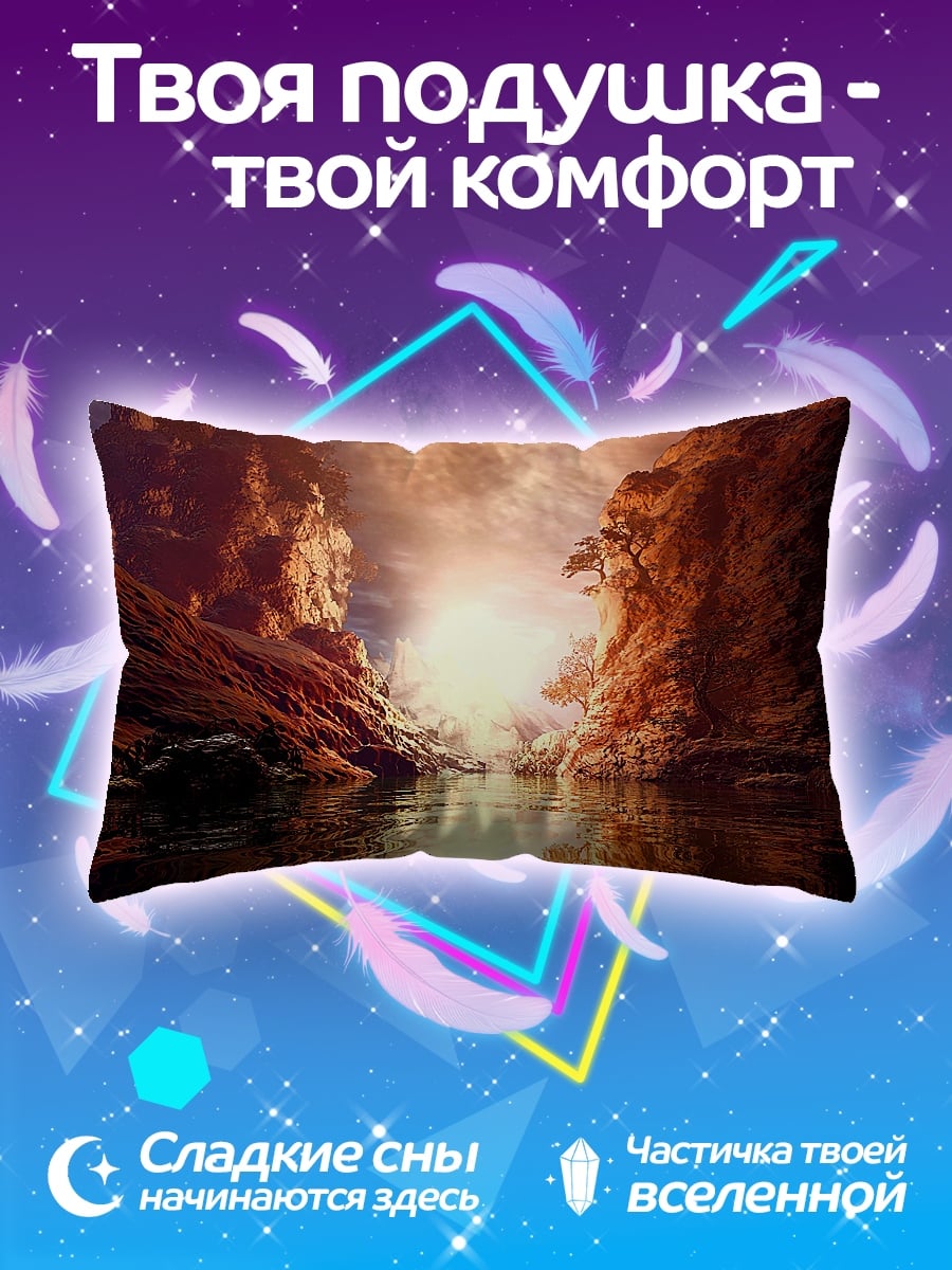Подушка Закат в каньоне