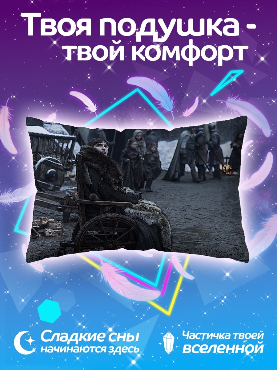 Подушка Игра престолов