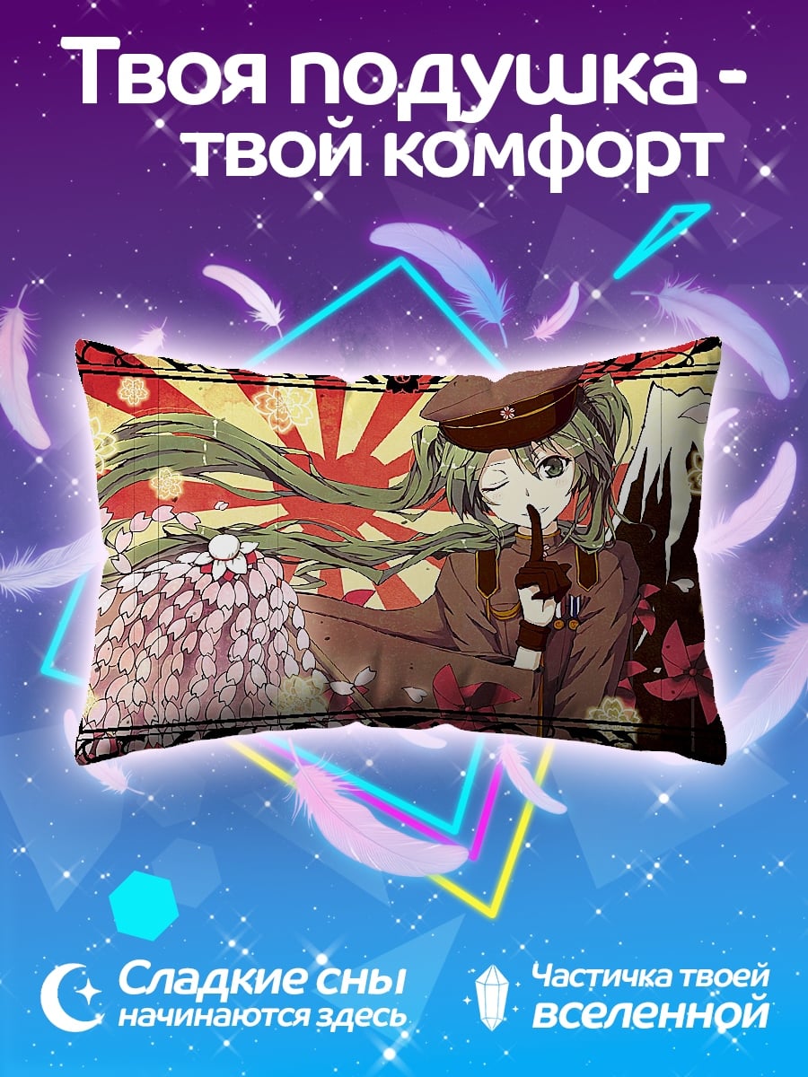 Подушка Военная Мику
