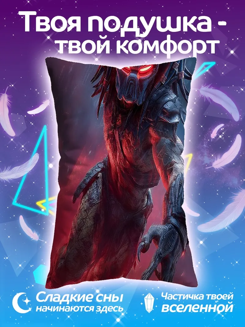 Подушка Хищник огненные глаза