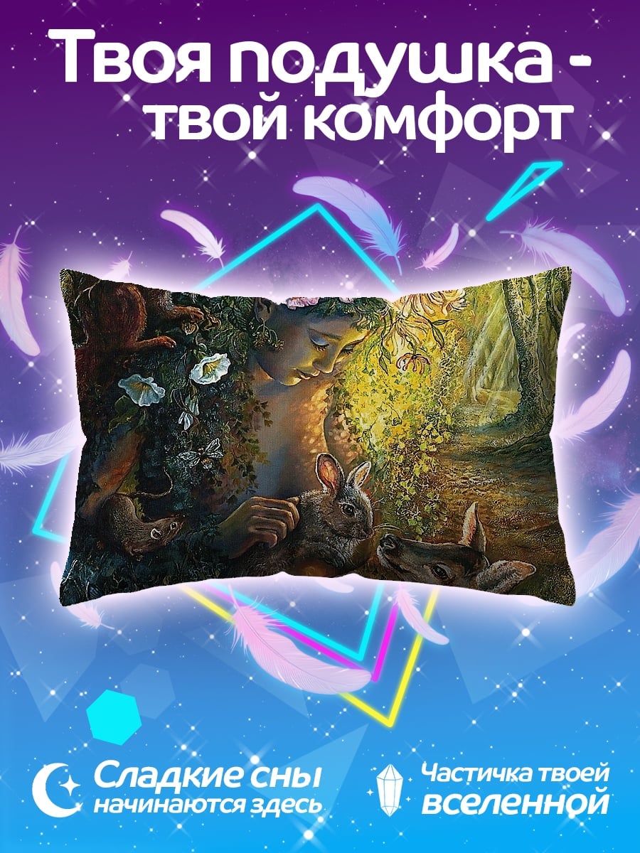Подушка Лесная нимфа