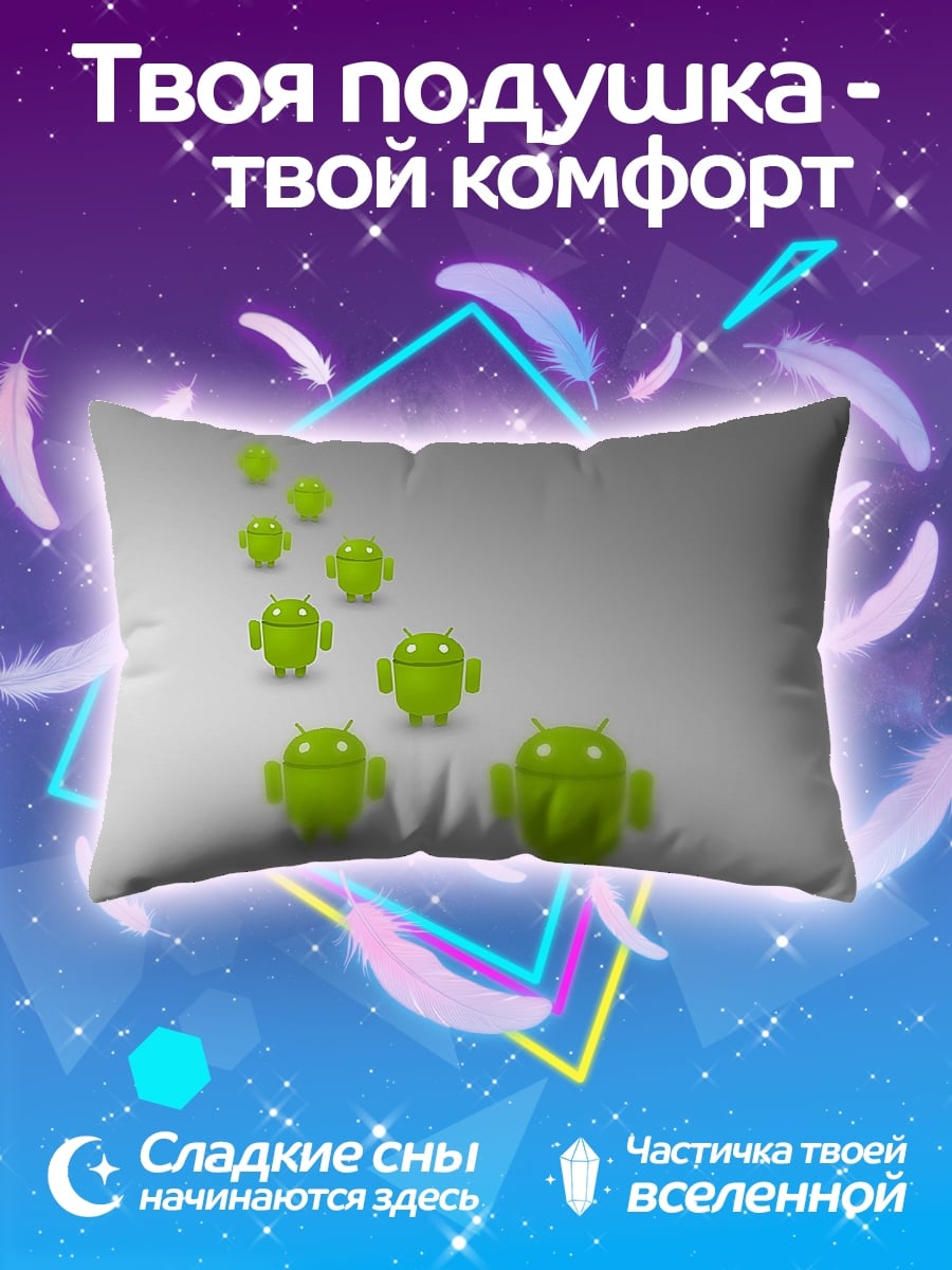 Подушка Роботы Android идут