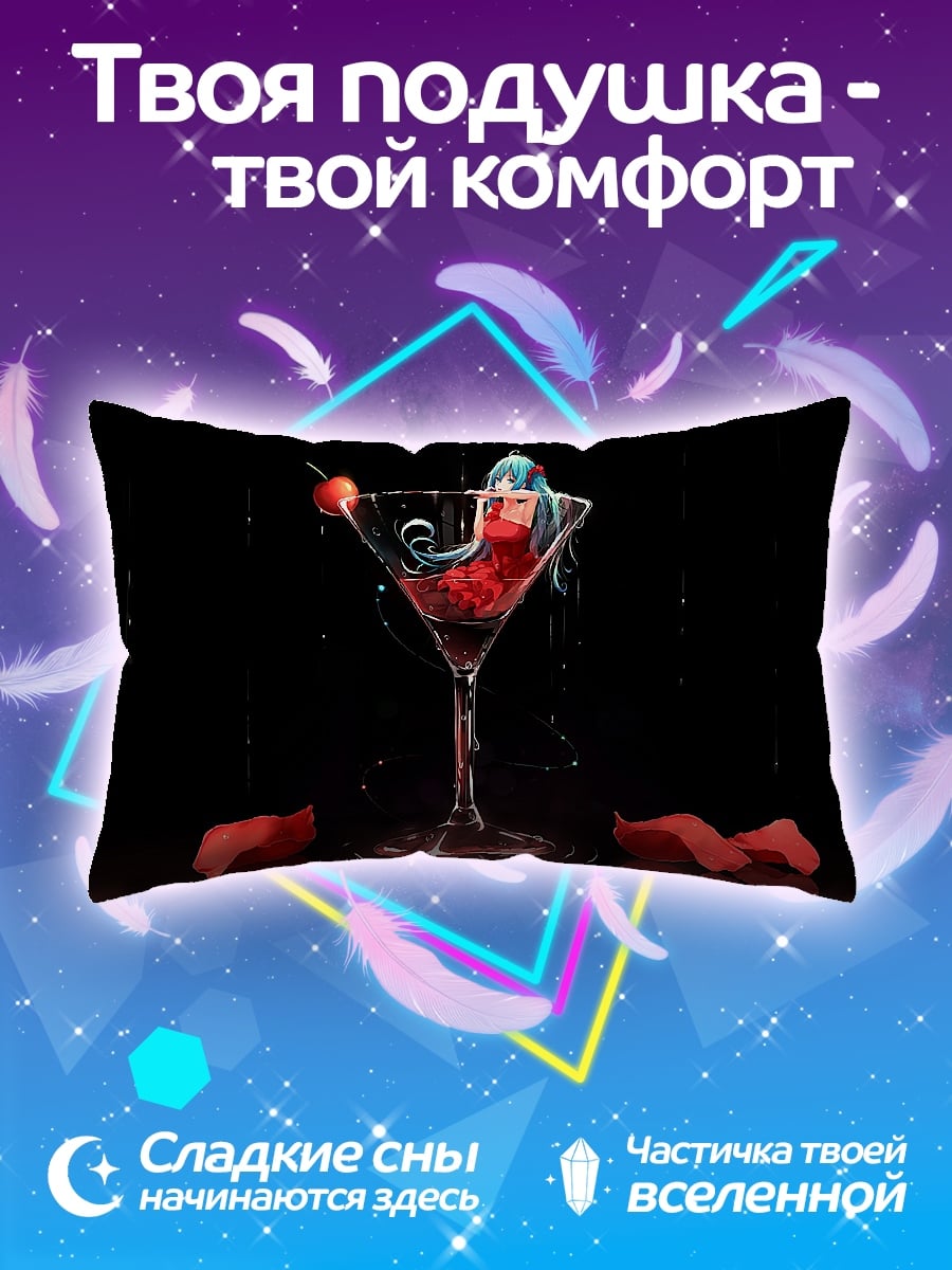 Подушка Коктейль с девушкой