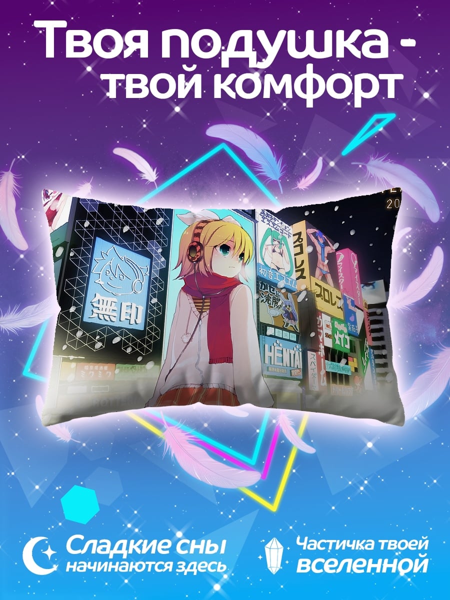 Подушка Аниме девушка Токио