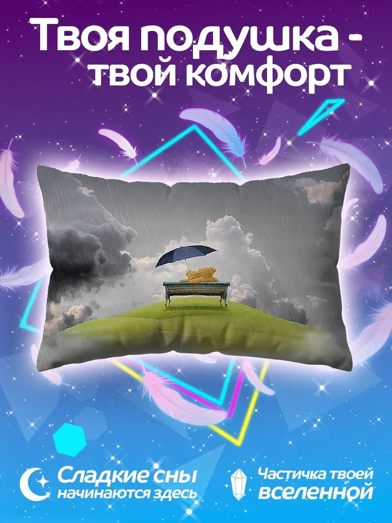 Подушка Одинокая скамейка