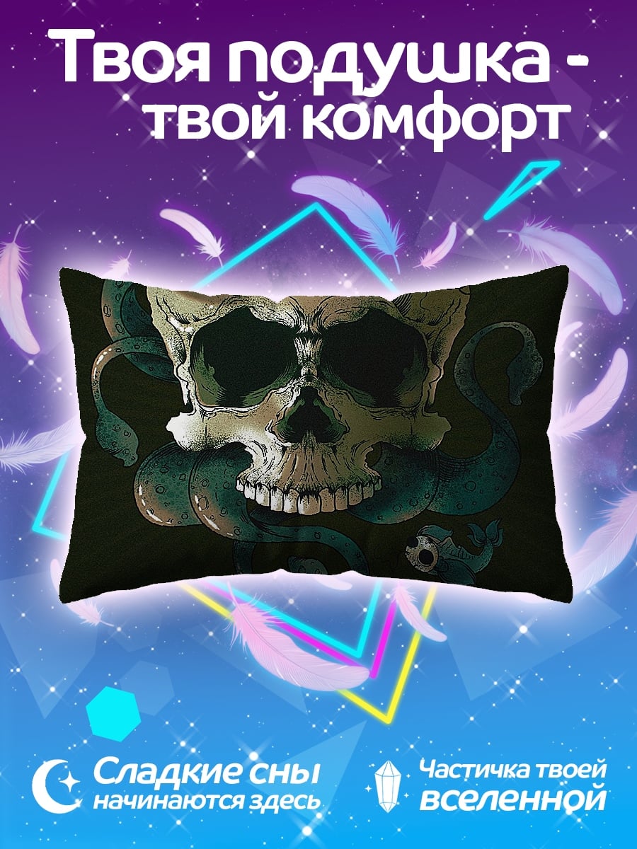 Подушка Череп со змеями