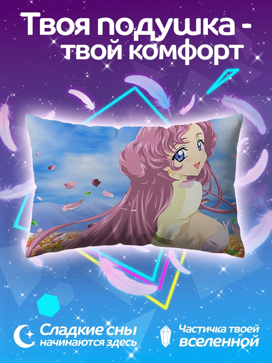 Подушка Королевская сцена