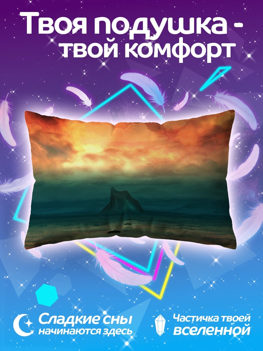 Подушка Закат над морем