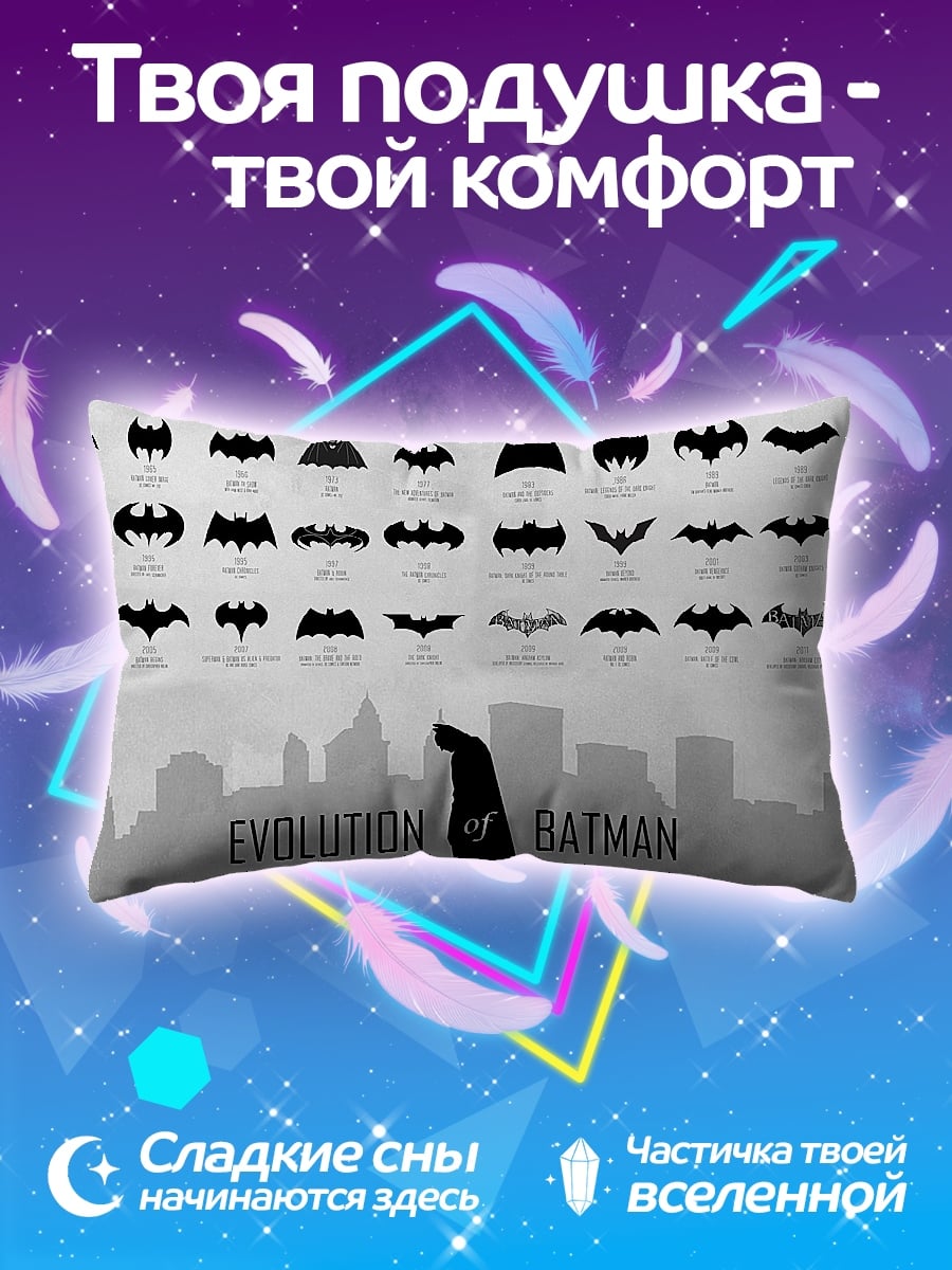 Подушка Эволюция Бэтмена