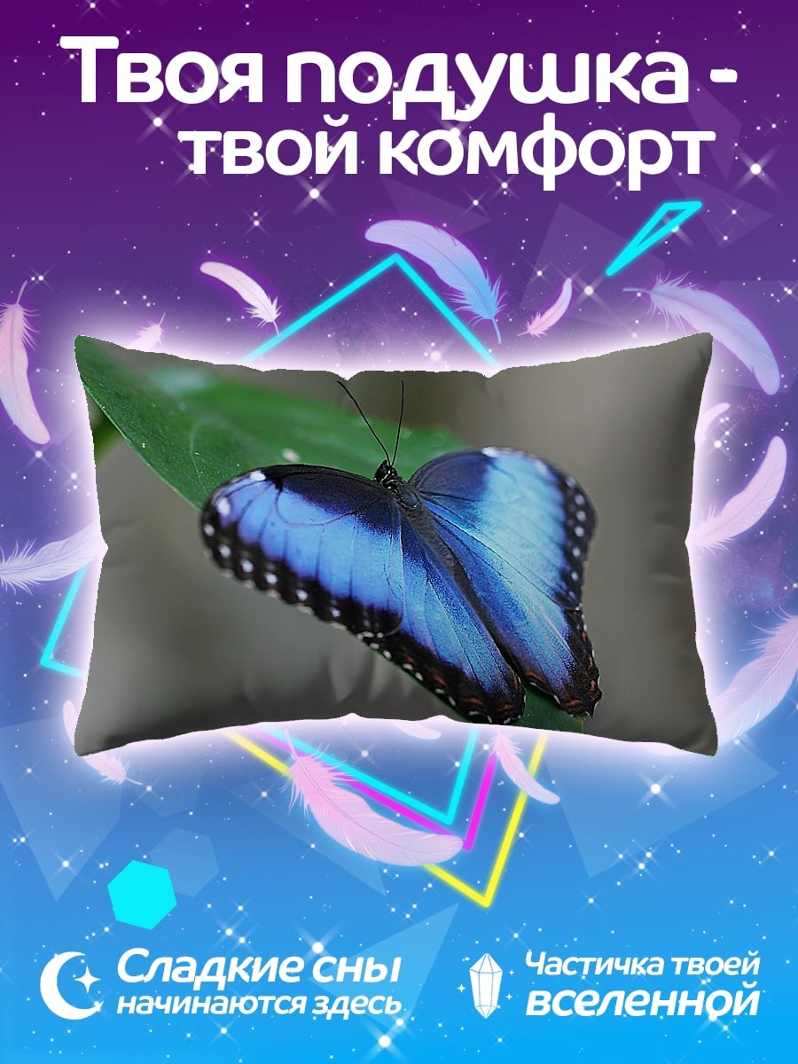 Подушка Синяя бабочка