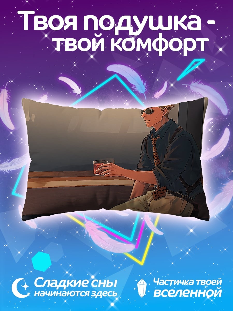 Подушка аниме парень с бокалом