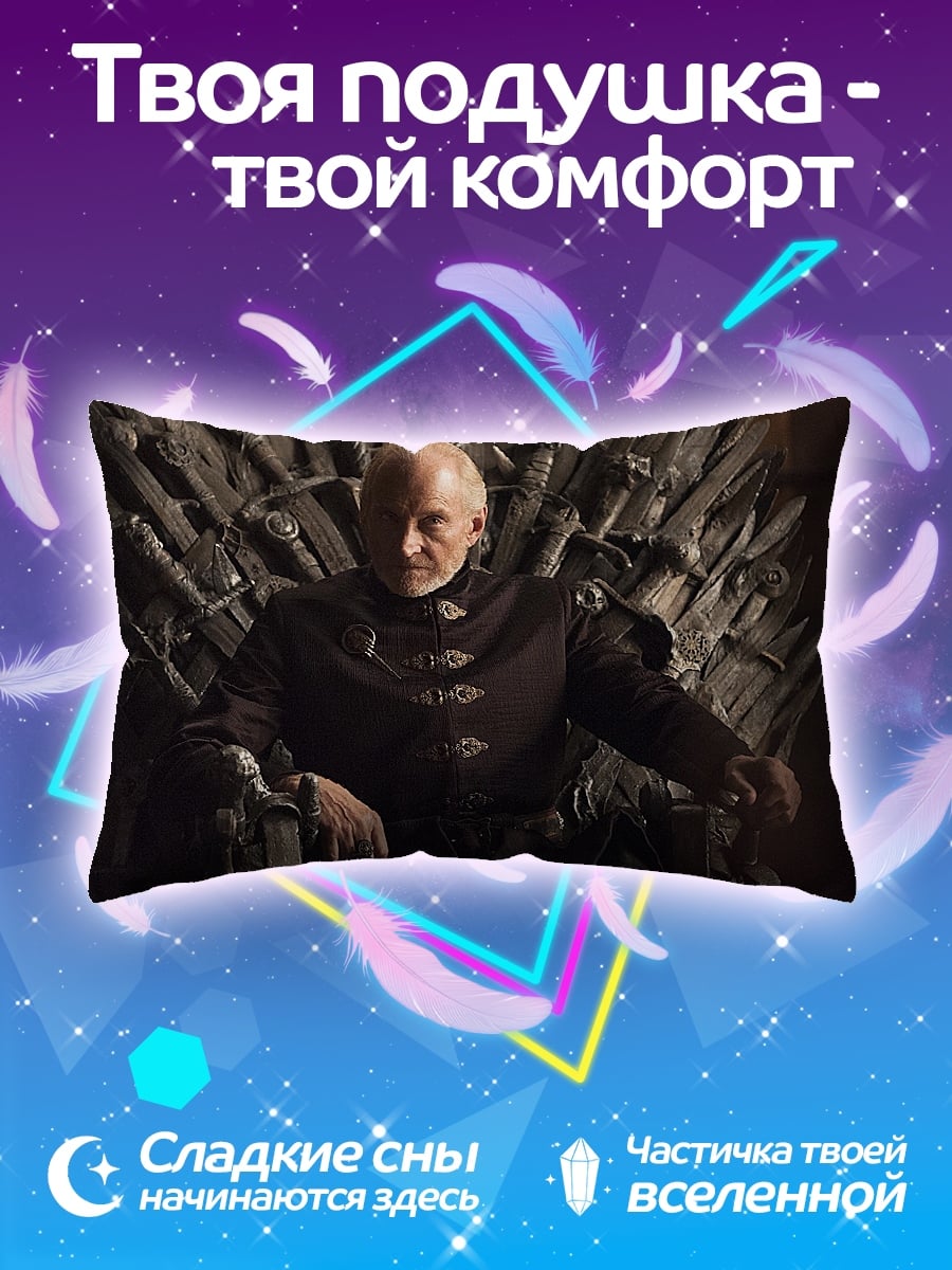 Подушка человек на троне