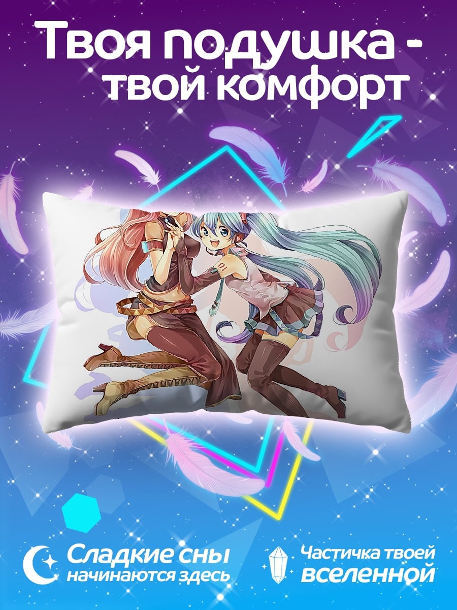 Подушка две девушки поют