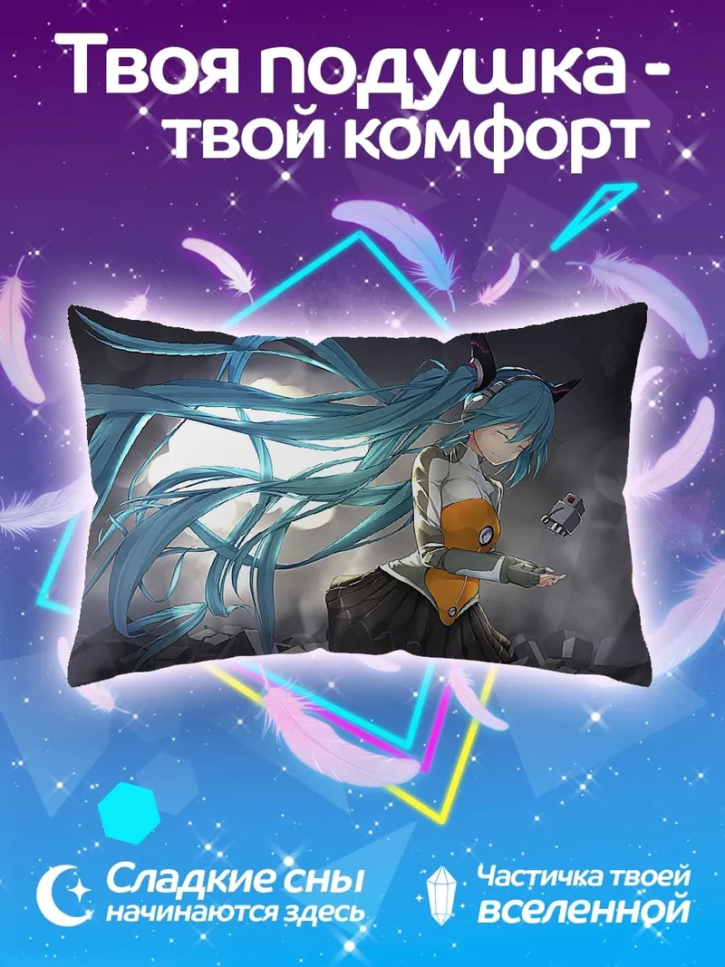 Подушка Мику футуристичная