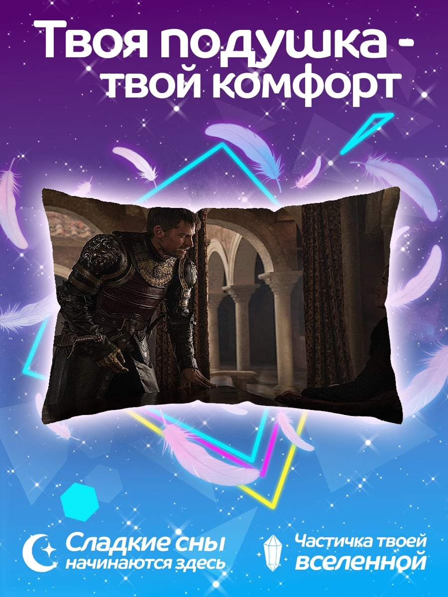 Подушка Рыцарь и король
