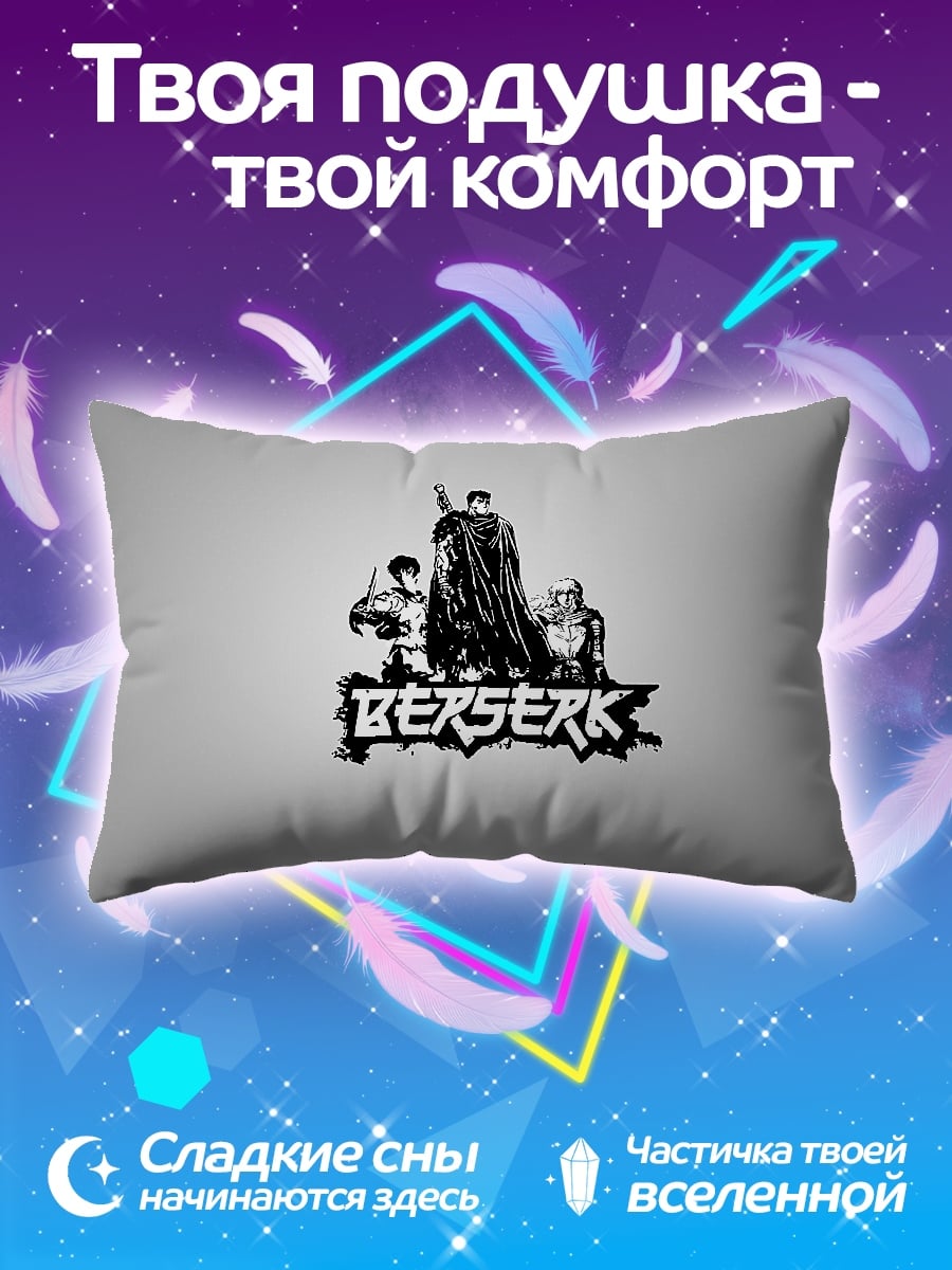 Подушка Логотип Берсерк