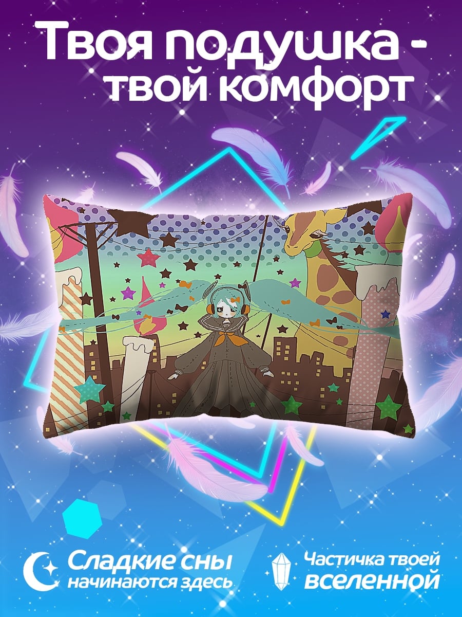 Подушка Аниме город звезд