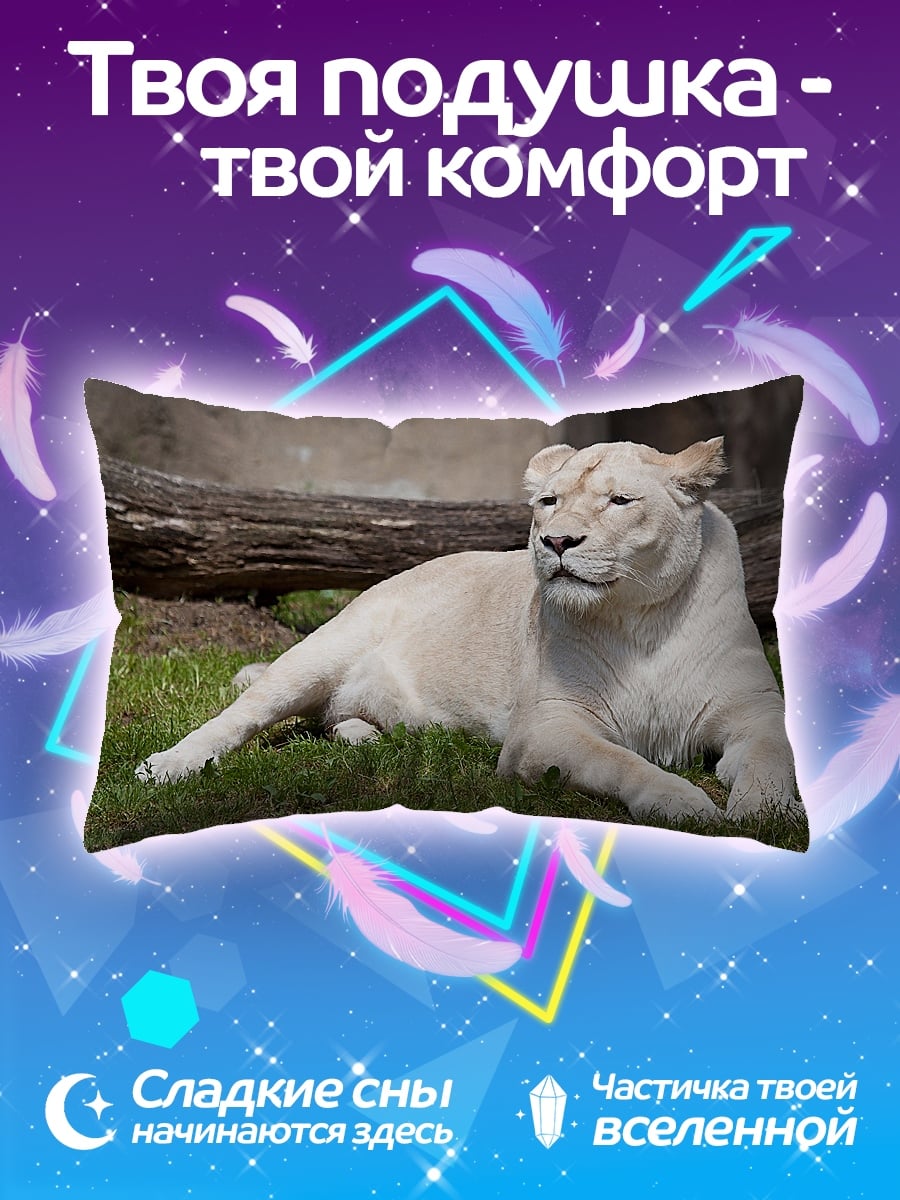 Подушка Белая львица