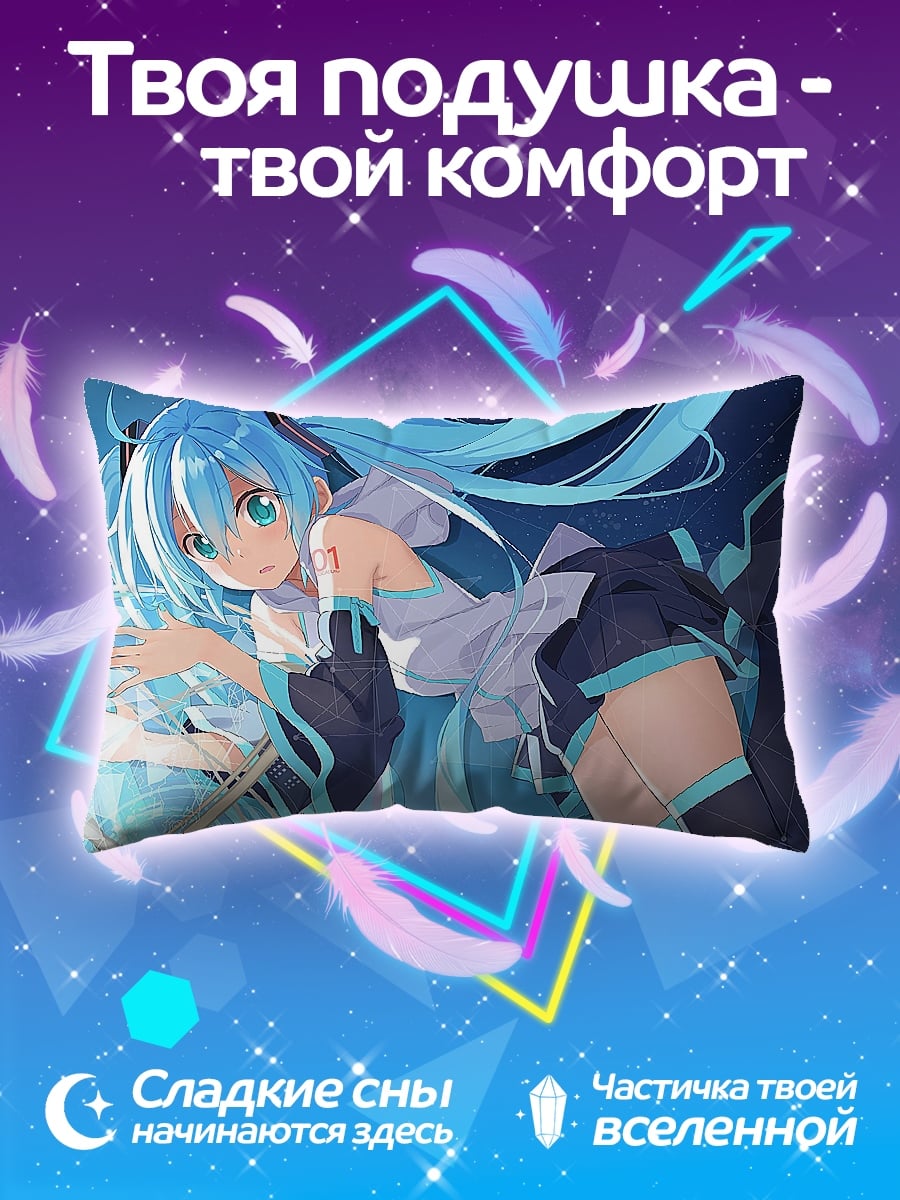 Подушка Аниме девушка Мику