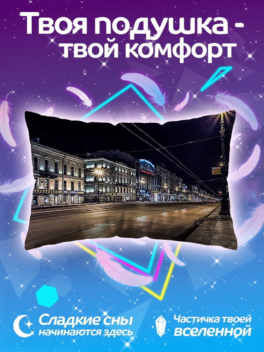 Подушка Ночной город
