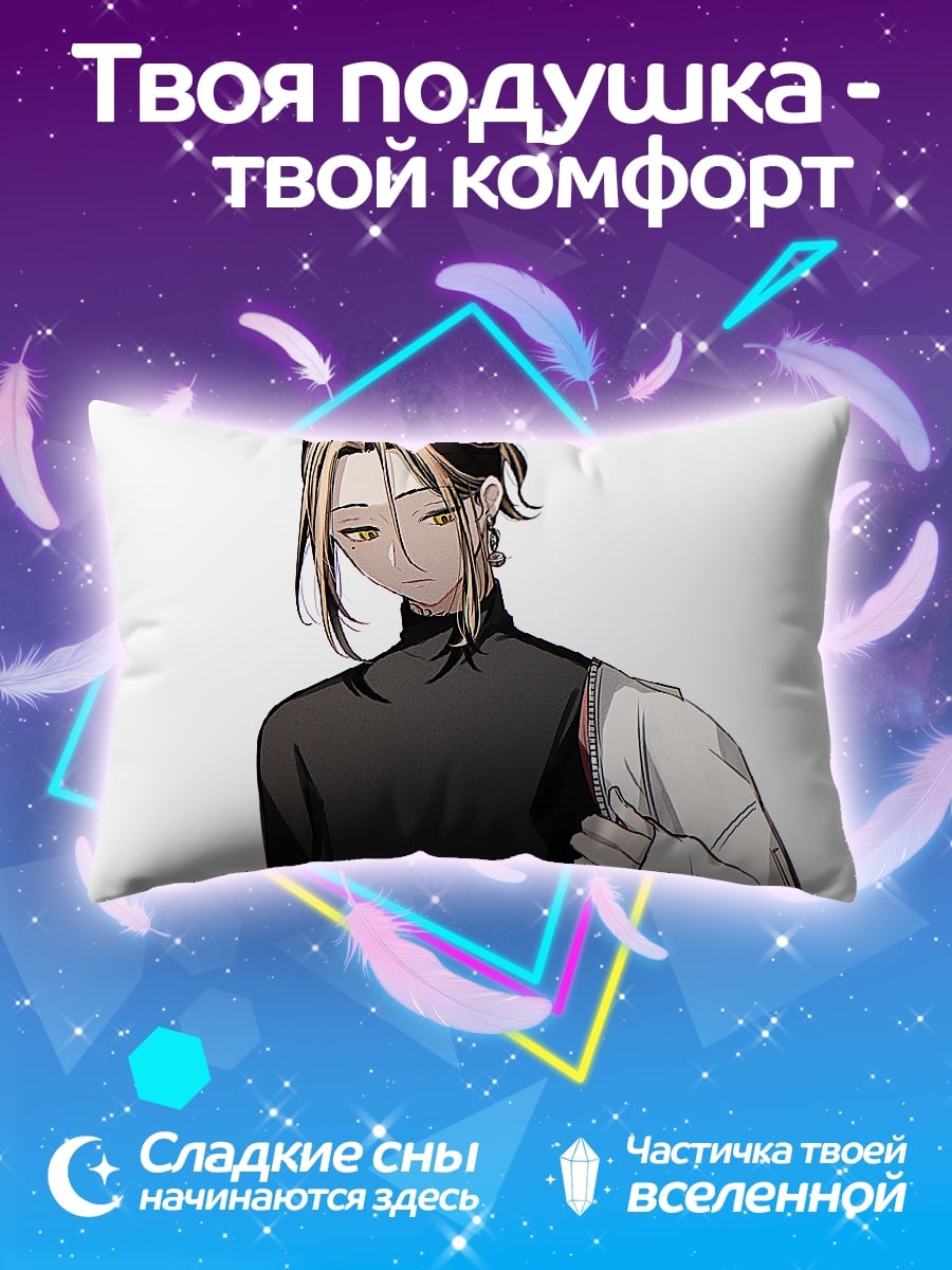 Подушка Аниме парень