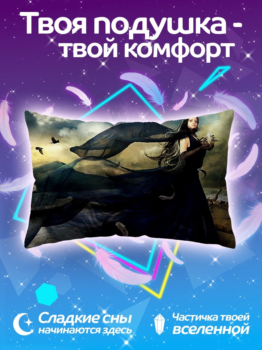 Подушка Темная колдунья
