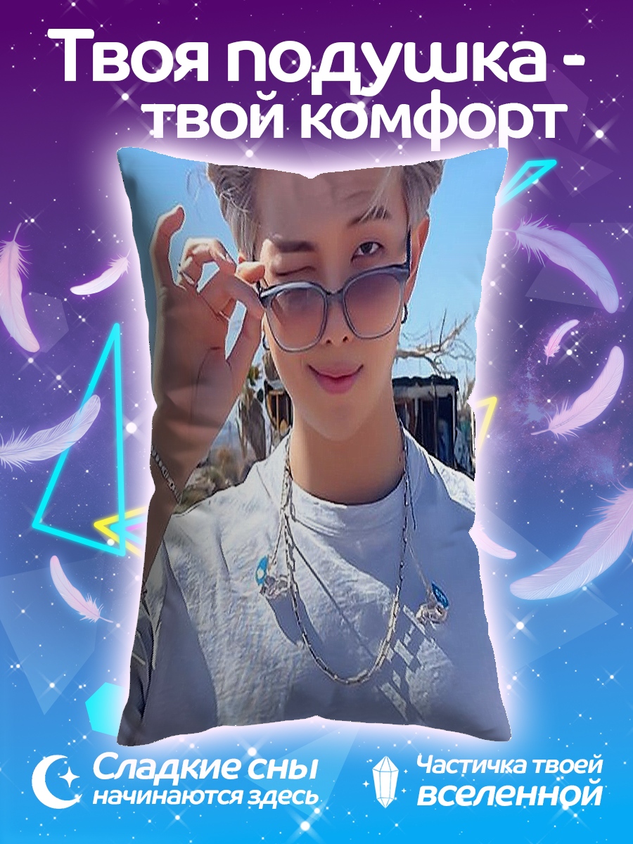 Подушка RM в очках