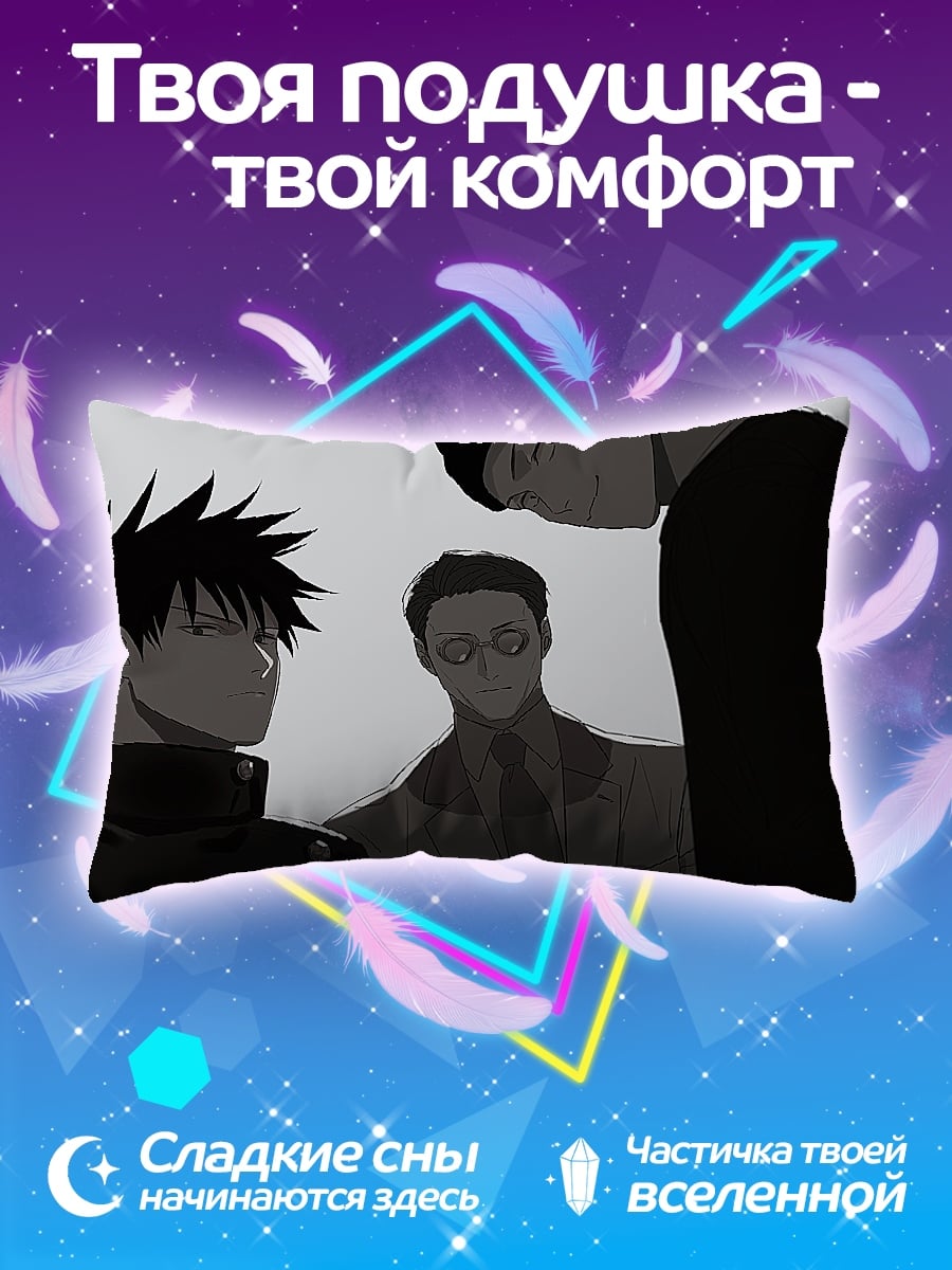 Подушка Аниме трио
