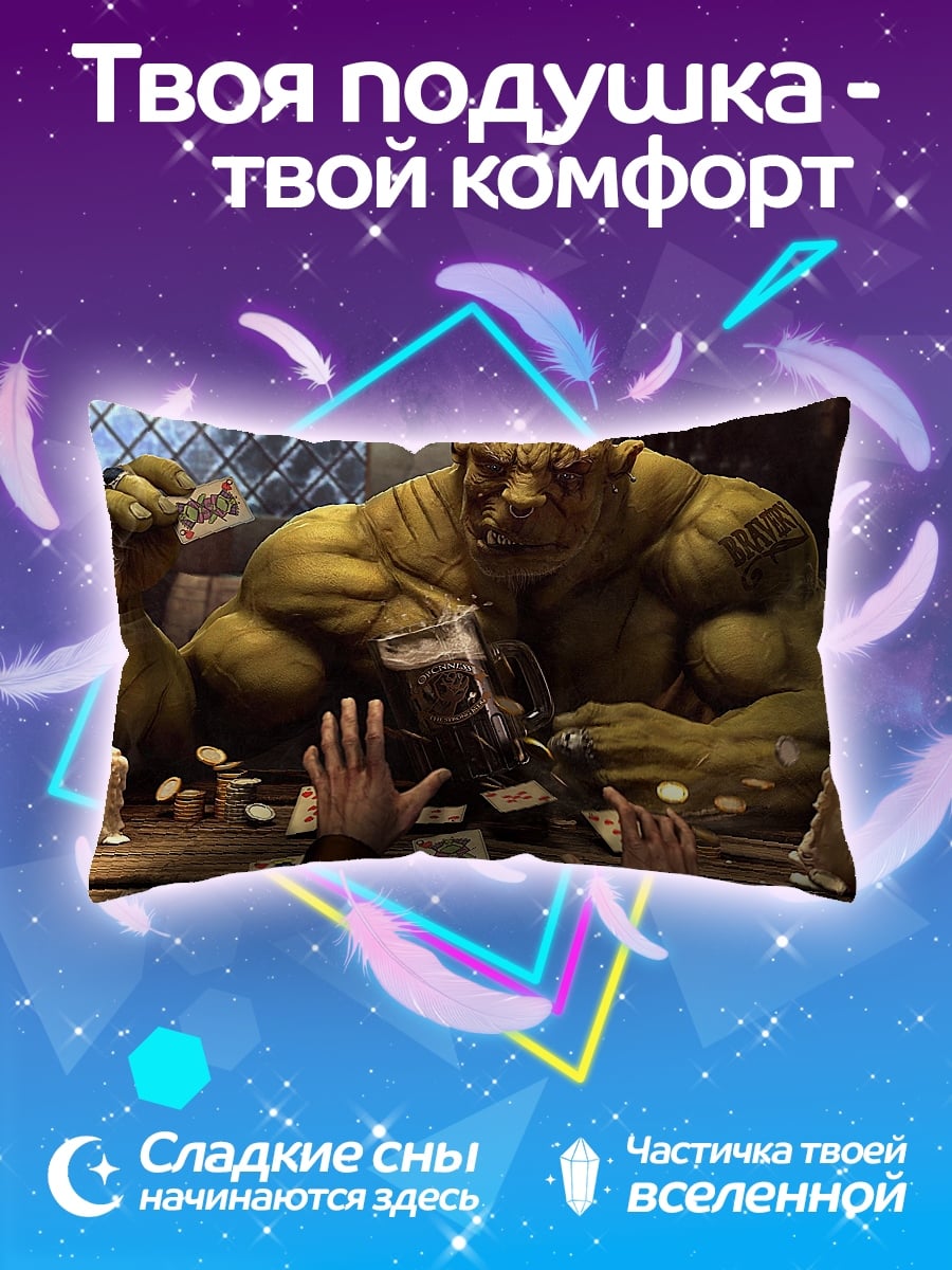 Подушка Орк играет в карты